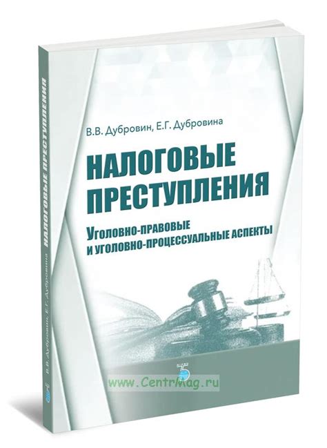  Правовые и финансовые аспекты вознаграждения главы некоммерческой организации 