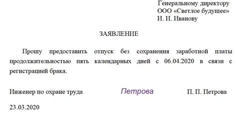  Право на отпуск: самостоятельное определение сотрудником 