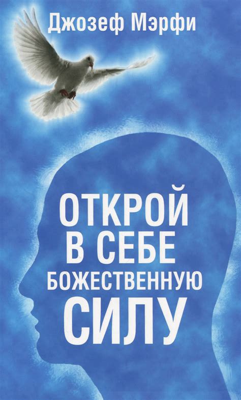  Практика самоанализа и самоотражения: откройте в себе божественную сущность 