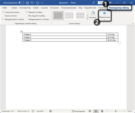  Практические рекомендации по удалению защиты в таблице Microsoft Excel 