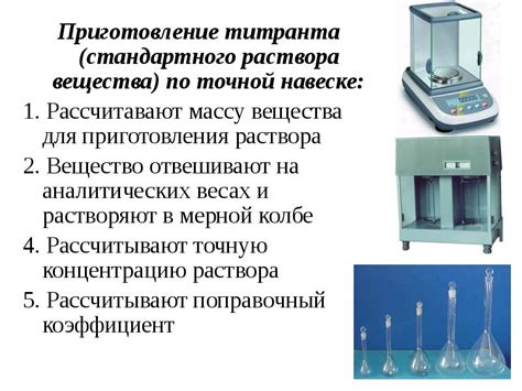  Практическое использование результатов анализа крахмала в содержащейся в мучной продукции
