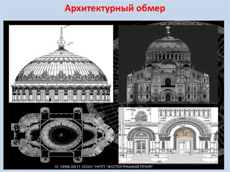  Практическое применение параллельности линий в архитектуре и строительстве 