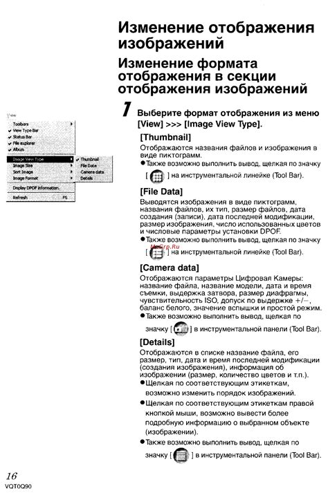  Предотвращение случайного или нежелательного отображения изображений