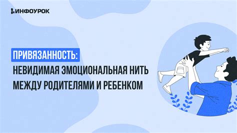  Предпочтения и эмоциональная привязанность в выборе футбольного клуба 