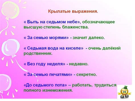  Презревательные высказывания и выражения в контексте предложений
