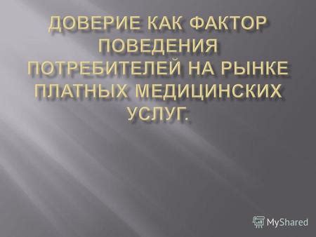  Преимущества и недостатки обращения в частные медицинские центры 