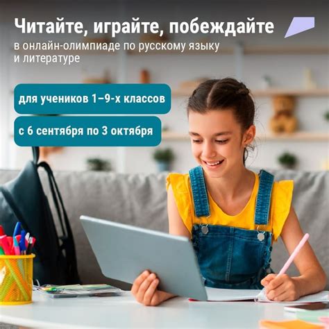  Преимущества объединения профилей на платформе Учи.ру 