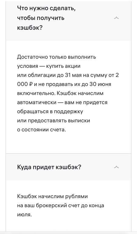  Привилегия от брокера: приобретение акций товарных компаний при открытии счета 