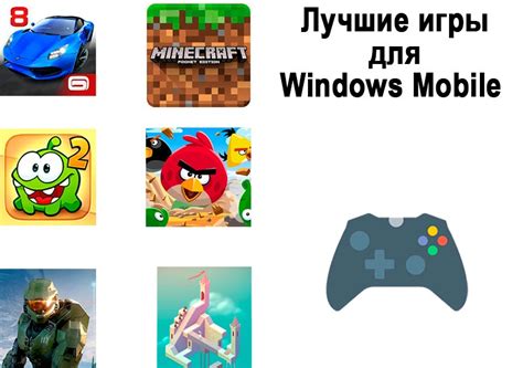  Приложения и игры для смартфонов: Windows Phone 