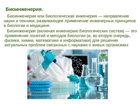  Применение биологических агентов для поддержания чистоты систем водоотвода 