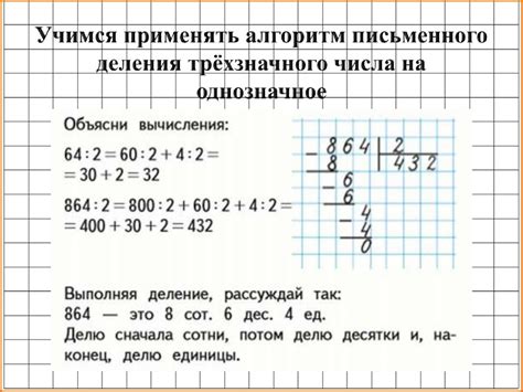  Применение длинного деления для доказательства кратности числа 29 455 числу 137 