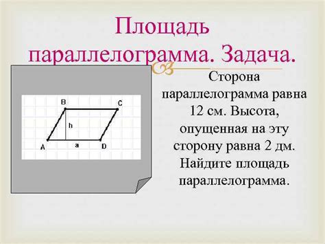  Применение понятия площади учениками 4-го класса в повседневной жизни 