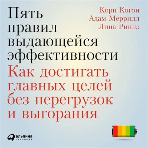  Применение пословицы к реальной жизни: как достичь своих целей без излишних усилий 