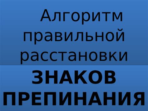  Примеры правильной расстановки знаков препинания после приветствия 