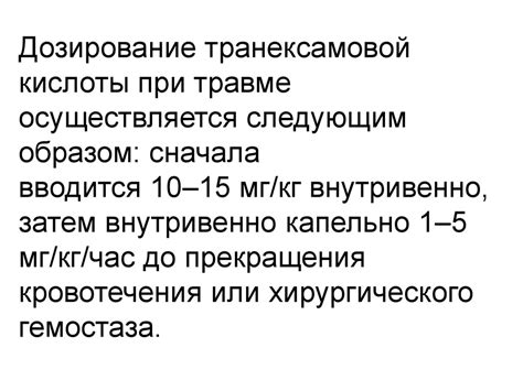  Принципы лечения кровотечений, обусловленных избыточным наличием ферритина 