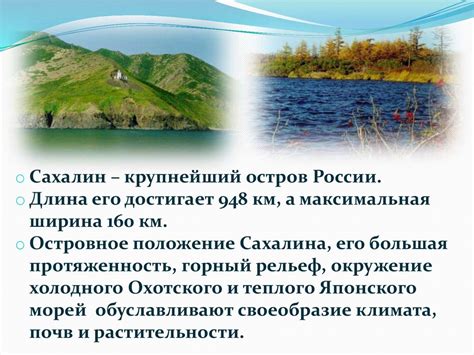  Природные атрибуты и уникальность природы вокруг поселения 