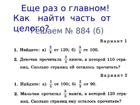  Приставка "раз-": переход от целого к частям 