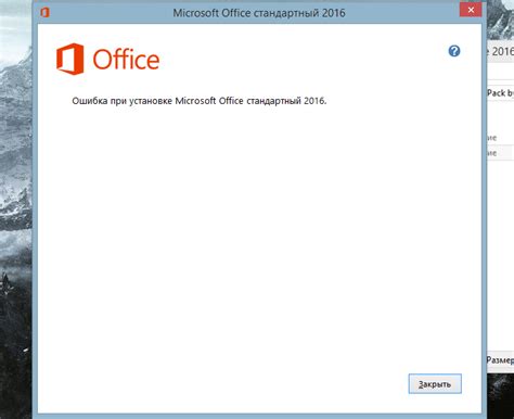  Причина 1: Ошибки при установке Microsoft Office 