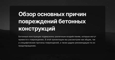  Причины повреждений натяжных конструкций и особенности механических повреждений