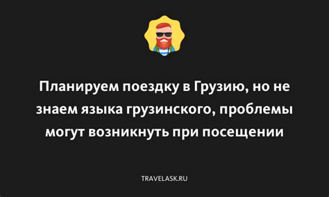  Проблемы, которые могут возникнуть при врачебных рекомендациях
