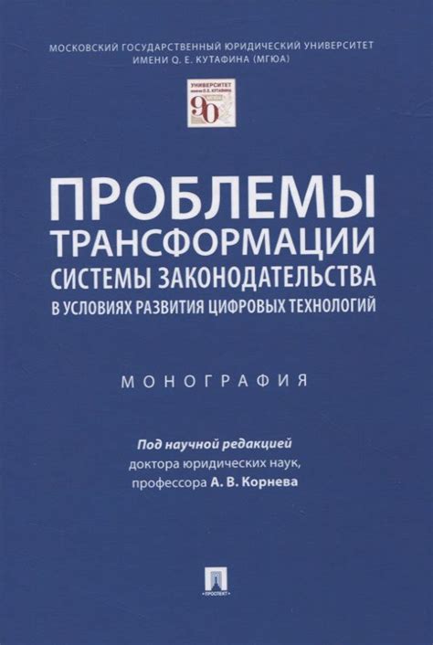  Проблемы трансформации поэзии в музыкальное сопровождение