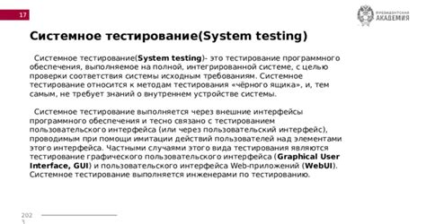  Проведение тестирования работы сигнализации на устройстве с помощью специализированных приложений 