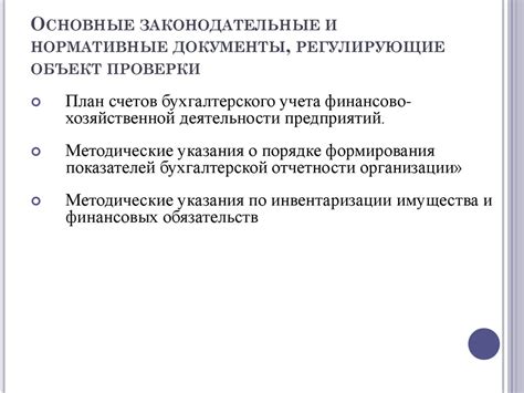  Проверка правильности расчетов и точность определения значения параметра k 