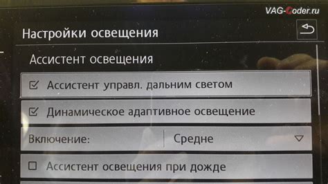  Проверка совместимости автомобиля для активации функции автоматического пуска