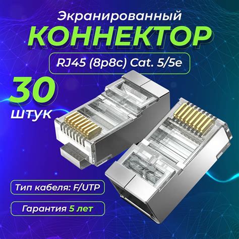  Проверка соединения с помощью кабеля Ethernet