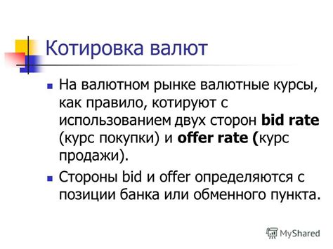  Проверка текущего курса обмена валюты перед посещением банка или обменного пункта 