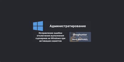  Проверка успешного отключения выполнения скриптов на веб-странице 