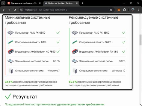  Проверьте соответствие системных требований игры 