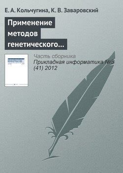  Прогресс в разработке инновационных методов определения генетического происхождения кошек 