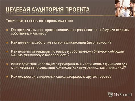  Проекты, специализация и профессиональное развитие: как продолжить карьеру переводчика 