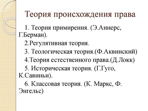  Происхождение и сущность концепции 