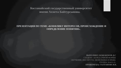  Происхождение понятия "четвероюродное родство"
