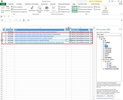  Просмотр структуры XML-данных в файле Excel 