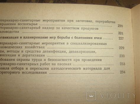  Противостояние болезням и вредителям при одновременном выращивании капусты и моркови 