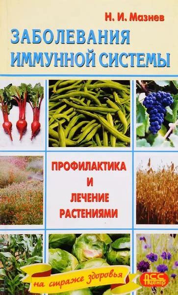  Профилактика авитаминоза: укрепление иммунной системы с помощью горошка в щи 
