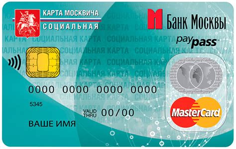  Процедура обмена социальной карты москвича в миграционных центрах 