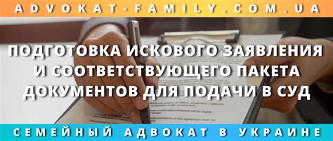  Процедура подачи искового заявления в суд: схема и этапы 
