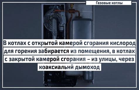  Процесс горения и топочной камеры в автоматическом котле: основные принципы и функциональность 