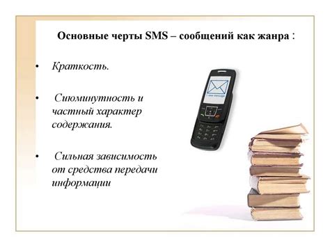  Прочтите основные сведения SMS: как разобрать и понять сообщения 