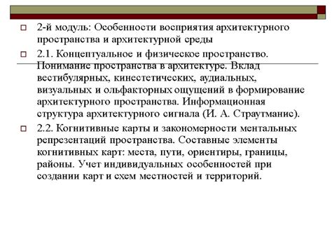  Психологические основы восприятия интересов и прав других людей 