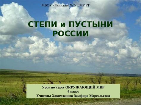  Пустыни и степи: необузданные просторы и бескрайние возможности для спортинвентаря 