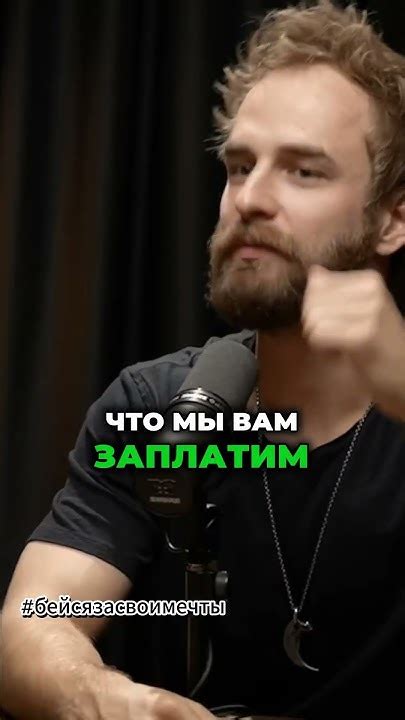  Путь к успеху: от владения битбоксом до признания 