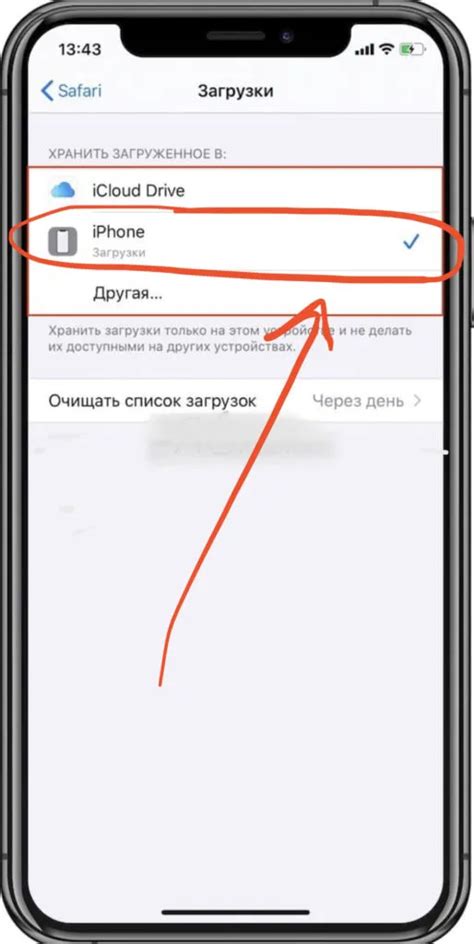  Путь к хранилищу через настройки iPhone 12 