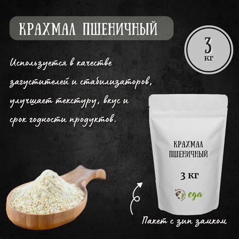  Пшеничный крахмал: альтернатива для приготовления вкусного бисквита 