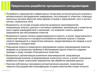  Работа специалистов: влияние квалификации и опыта на формирование стоимости предоставляемых услуг 