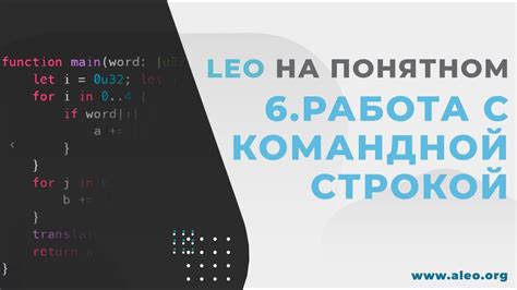  Работа с командной строкой в Microsoft Word 